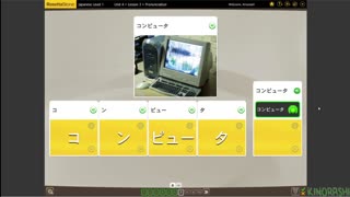 Rosetta Stone Kako Chapter 4
