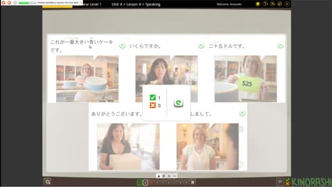Rosetta Stone Kako Chapter 4
