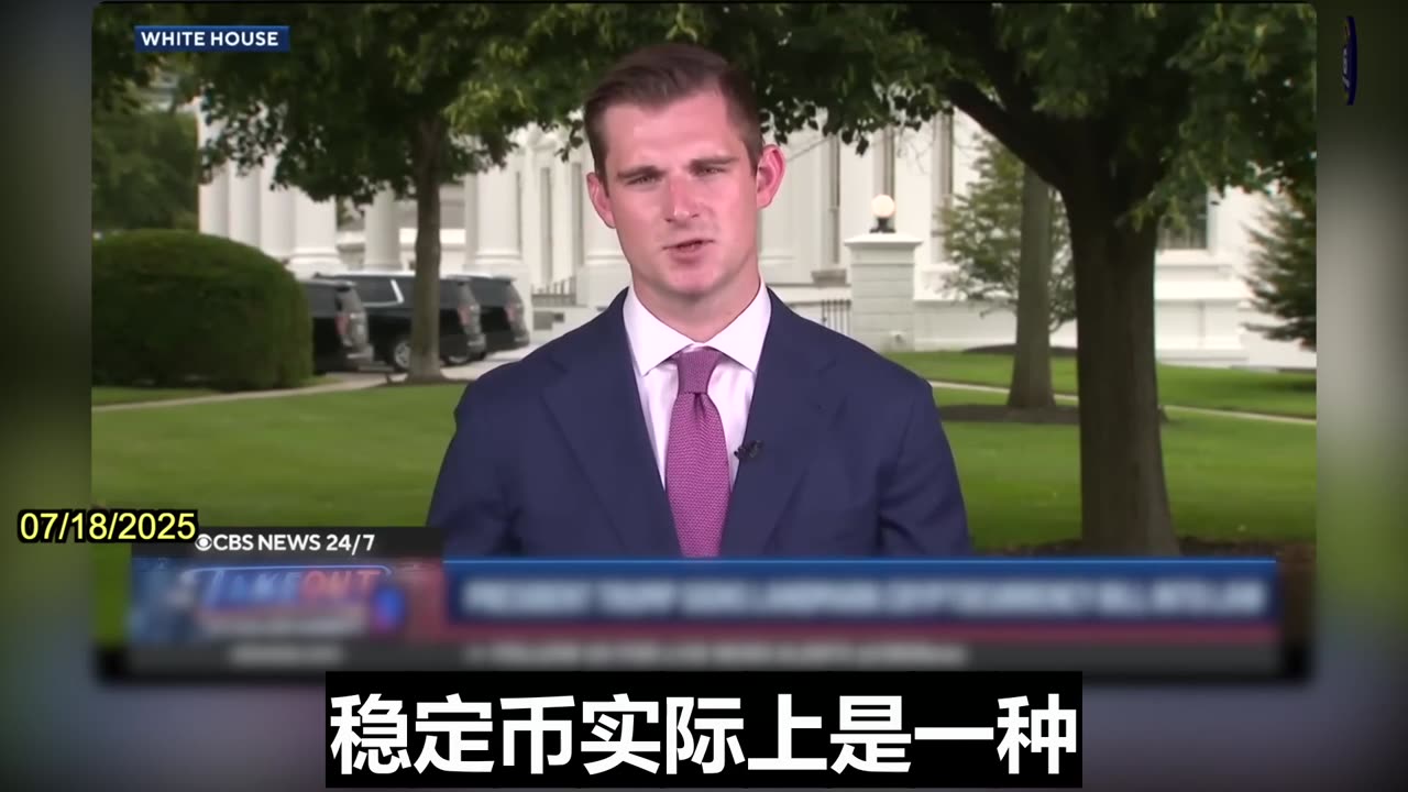 Trump Cryptocurrency Adviser Bio Hines Breaks Down GENIUS Act