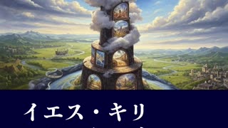 箴言一八章十節 解説、KJV、正しく分別：主の御名は堅固なやぐら