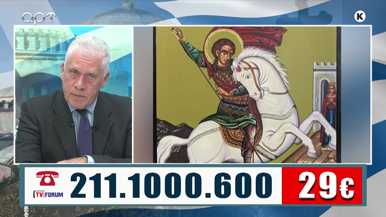 ΜΙΛΤΙΑΔΗΣ ΒΙΤΑΛΗΣ 17/04/24