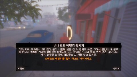 MAFIA™ Ⅱ : DEFINITIVE EDITION [DLC] JIMMY'S VENDETTA / MISSION #9. SHUBERT BEVERLY THEFT