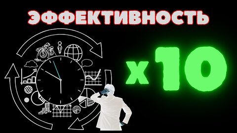 Как Я Увеличил Свою Продуктивность в 10 Раз, Превратив Жизнь в Игру