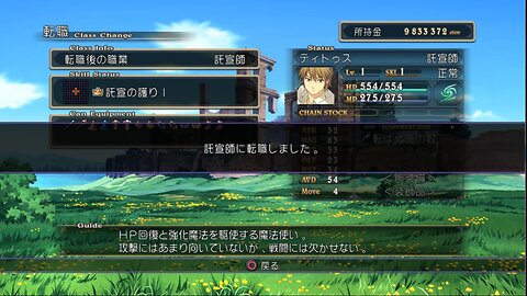 ZDC Tears to Tiara Kakan no Daichi ティアーズ・トゥ・ティアラ PS3 Easy Pick for Faster Grind Part 68 Prep for 1T PRRareEs C5 and Max EXP Level Class Change and Silver Torque Level Up Equips Female Set Checks Done + MaleS Sneak Peek