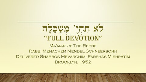 Core Concepts Maamar: Lo Sihiye Mishakelia (9)