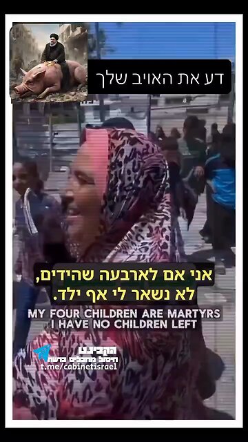 An exemplary proud Muslim mother. Mentally ill people!