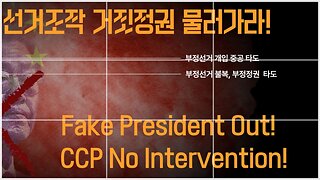 #2030#FreedomRally#FraudElection#FakePresidentLeeGoHome#NeverCommunism#SeoulKorea