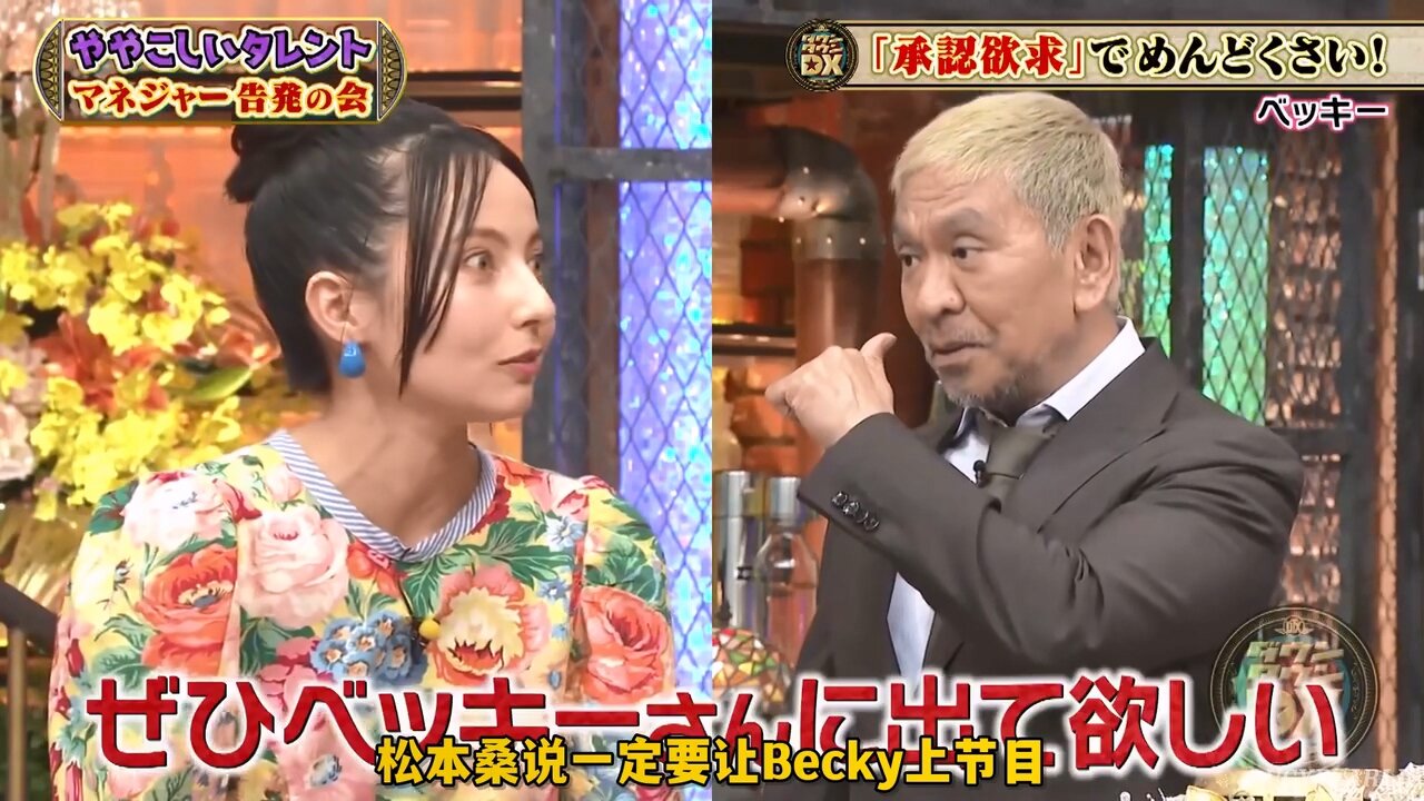 【中字】DownTown DX 230803 - 經紀人被折磨到想哭的難搞藝人大集合SP