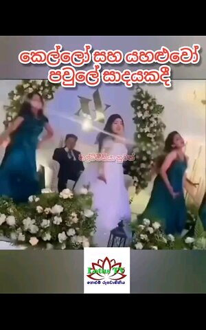 deferent from boys and girls home party