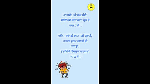 jokes In Hindi 😂😂😂😂😂 #jokes #hindi 😂😂
