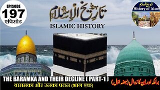 Islamic History Episode 197 The Baramka and their decline (Part-1) برامکہ اور ان کا زوال (حصہ اول)