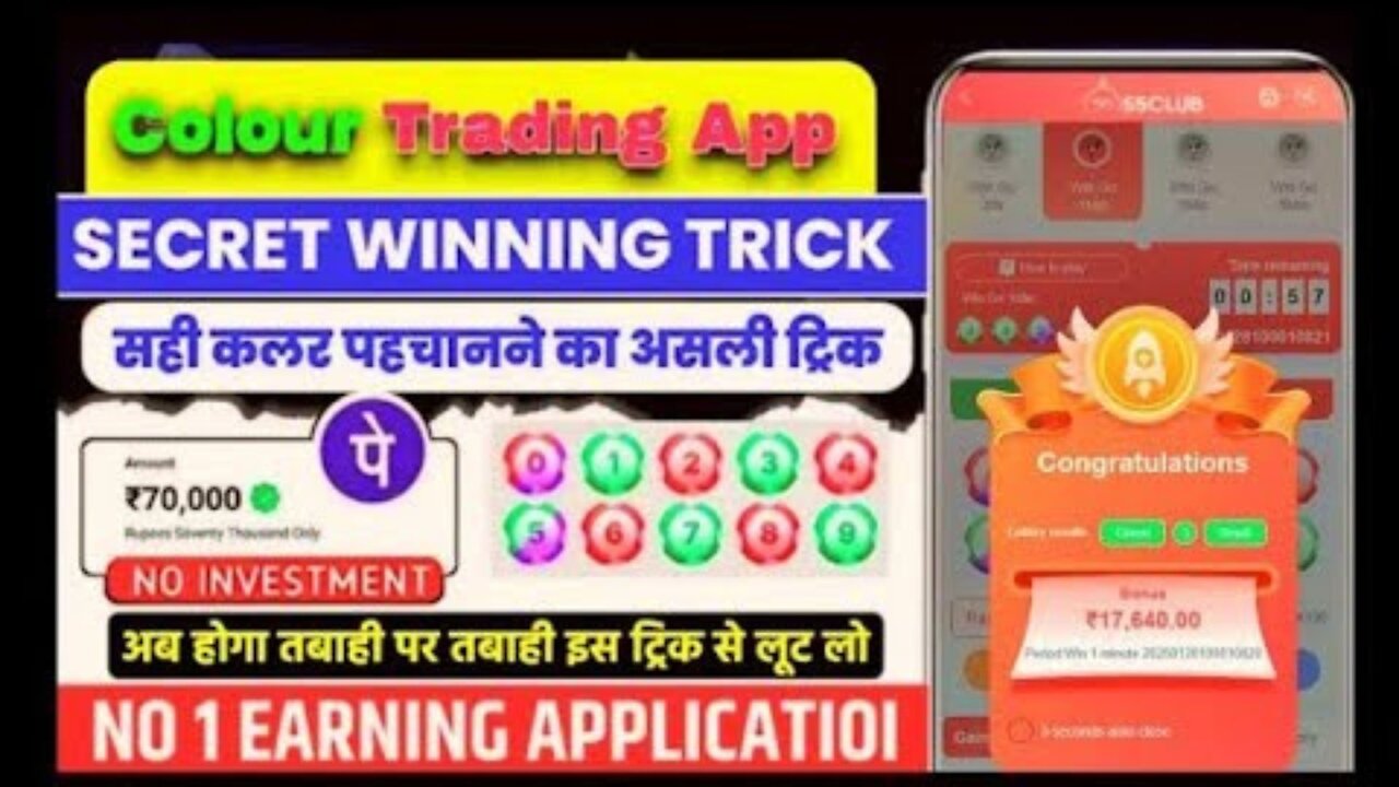 Colour prediction se kaise kamaye||New trick colour prediction game||#bdggame #daman #okwin #goagame