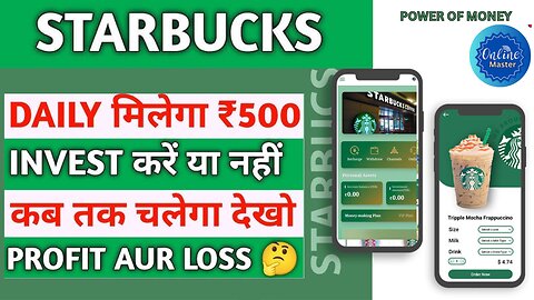 Starbuck Earning App || Best Earning App 2025 ||Full Trusted Platform 2025||Real Or Fake 2025