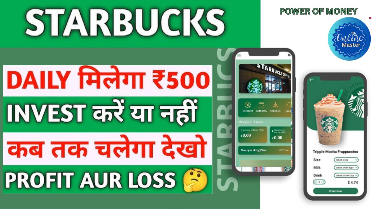 Starbuck Earning App || Best Earning App 2025 ||Full Trusted Platform 2025||Real Or Fake 2025