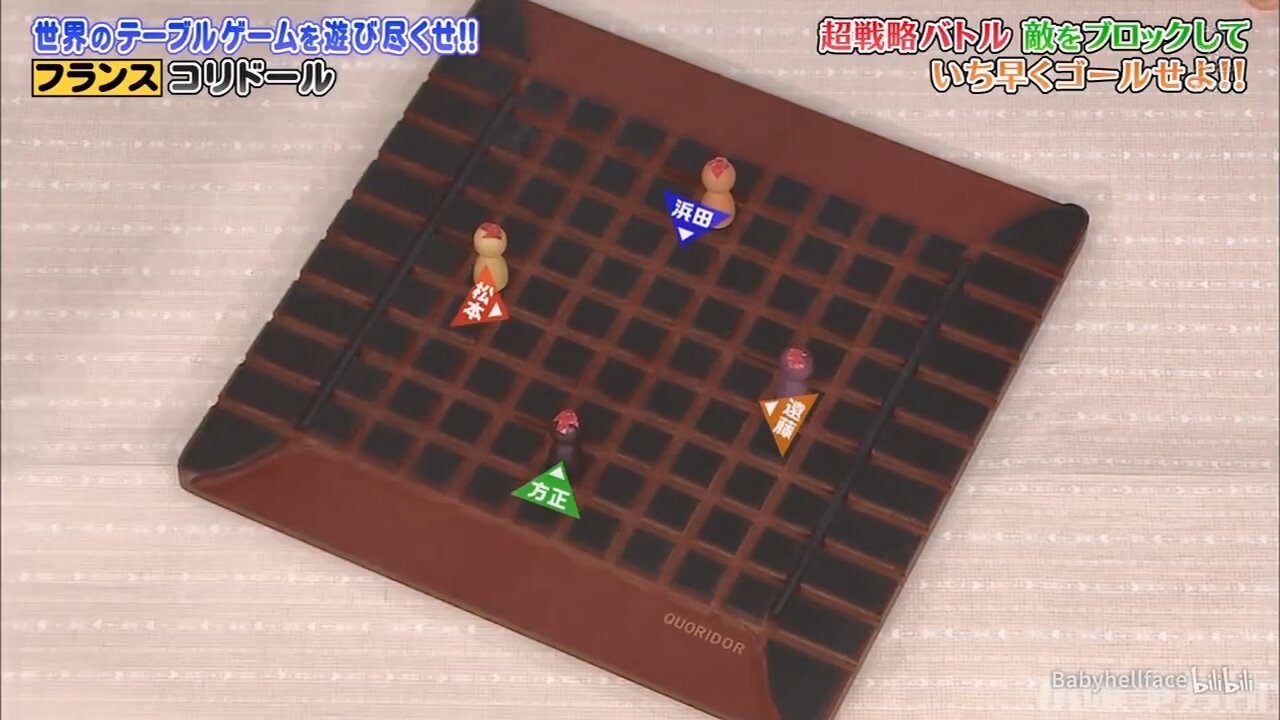 【中字】gaki使 190707 - 第4回完盡世界桌遊 (後半戰)