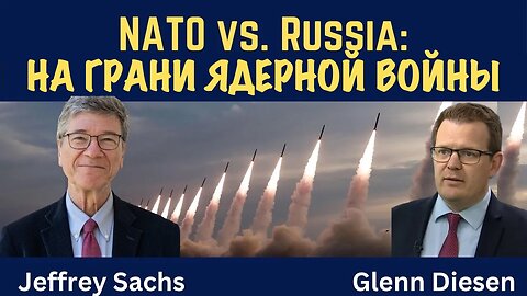 На грани ядерной войны | Джеффри Сакс | Jeffrey Sachs