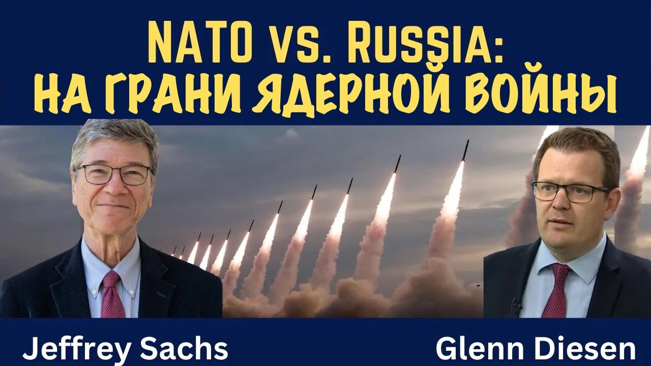 На грани ядерной войны | Джеффри Сакс | Jeffrey Sachs