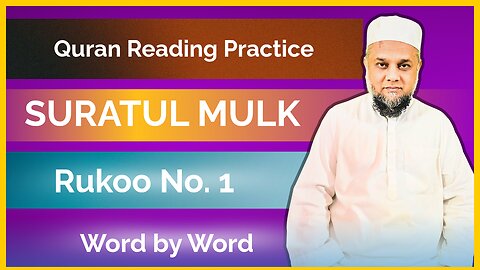 Suratul Mulk