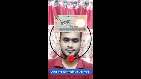 দুই ২ টাকার নোট জোড়া লাগান 🧩✅ ৬০ #shorts #puzzle #tending #viralreels #foryou