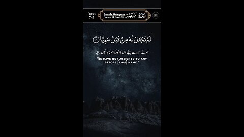 SUBHANALLAH Beautiful Recitation ♥️