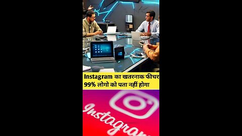 Instagram का खतरनाक फीचर 😱 | 99% लोगों को नहीं पता!
