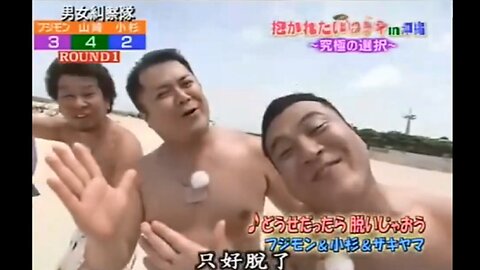 【中字】男女糾察隊 100918 - 想上床身材對決in沖繩