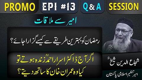 Promo Ameer Say Mulaqat _ Watch 15 Mar 2023 @ 8_30 pm