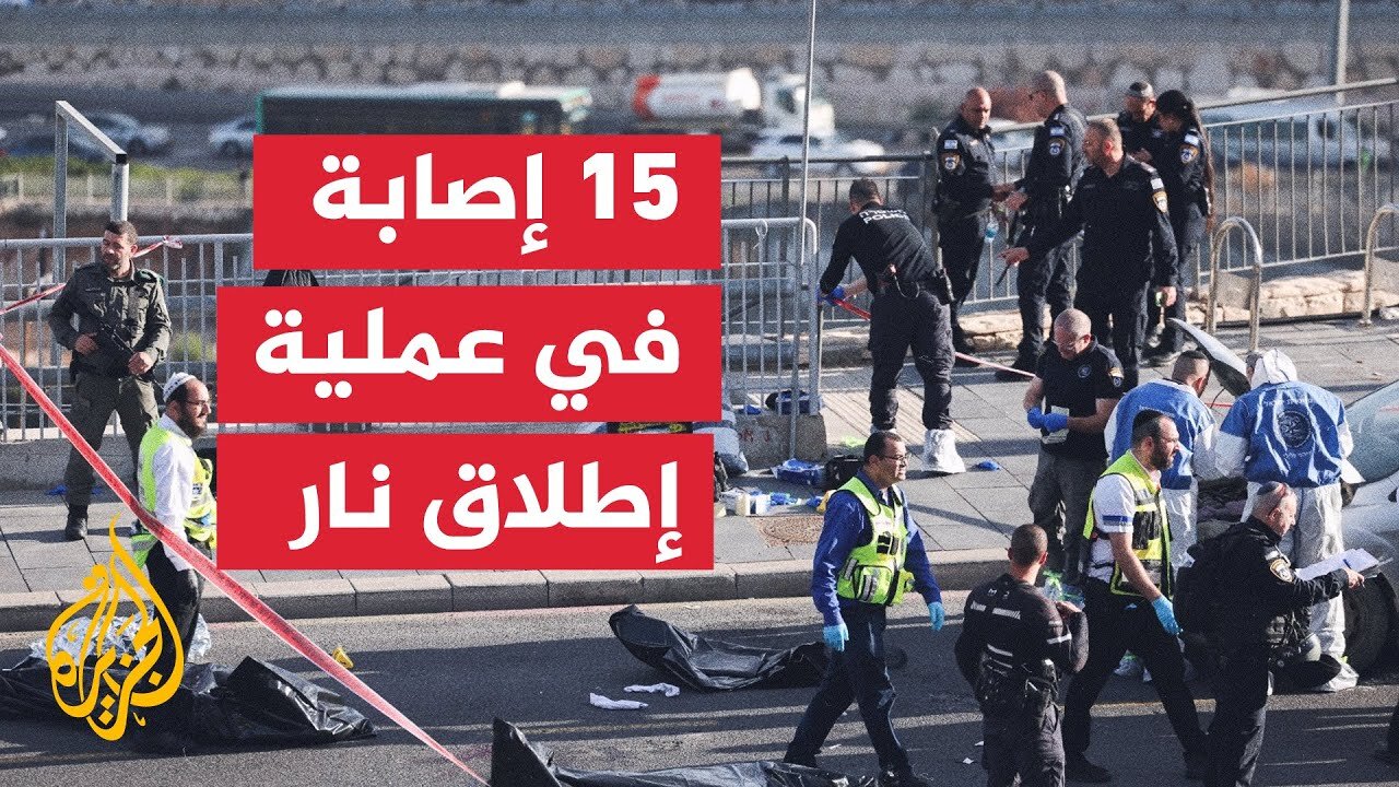 15 إصابة في عملية إطلاق نار قرب مفترق راموت في القدس