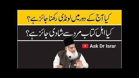 Ahl-e-Kitab Say Shadi Aur Concubines (Londi) Mojooda Dour Main Kya Hukam Hai ? | Dr. Israr Ahmed