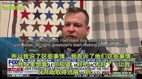 “世界揭露13_2”全球黑暗勢力（中共透過“假選票”大規模滲透選舉體系）介入美國2020大選、阻止川普總統的勝選，最新徹查消息：發現選舉舞弊的重要吹哨人_卡車司機Jesse Morgan的採訪