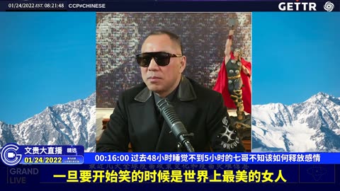 （一）过去48小时睡觉不到5小时的七哥不知该如何释放感情【2022年01月24日文贵大直播精选】