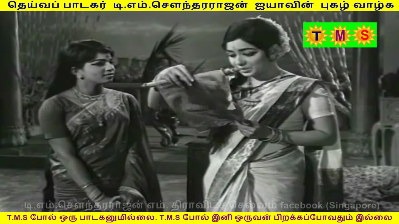 kaviraja kalamegam movie TMS Legend PART 4
