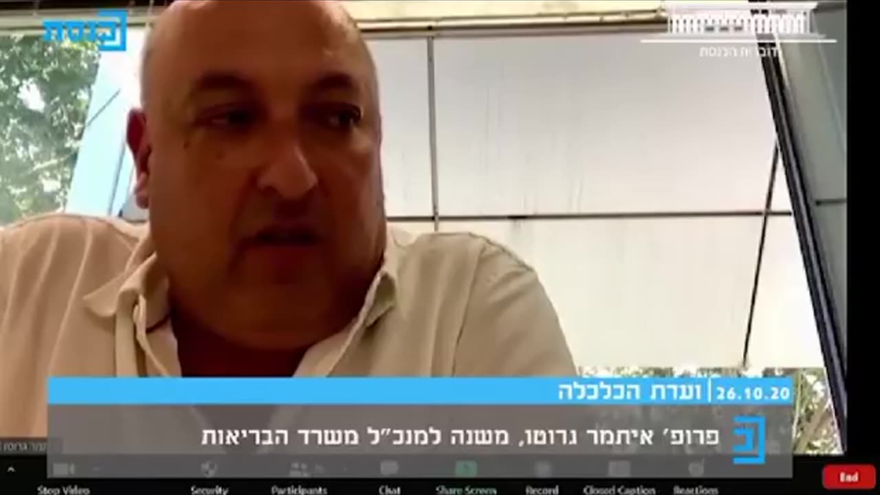 פרופ גרוטו בתקופת הקורונה מציג מדעחדש ומתפרץ בועדת הכנסת שנשאל על סגירת הצימרים שגורמים להקרסת בעלי הצימרים