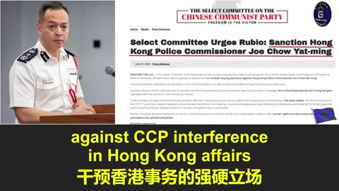 美国众议院敦促制裁香港警务处处长周一明