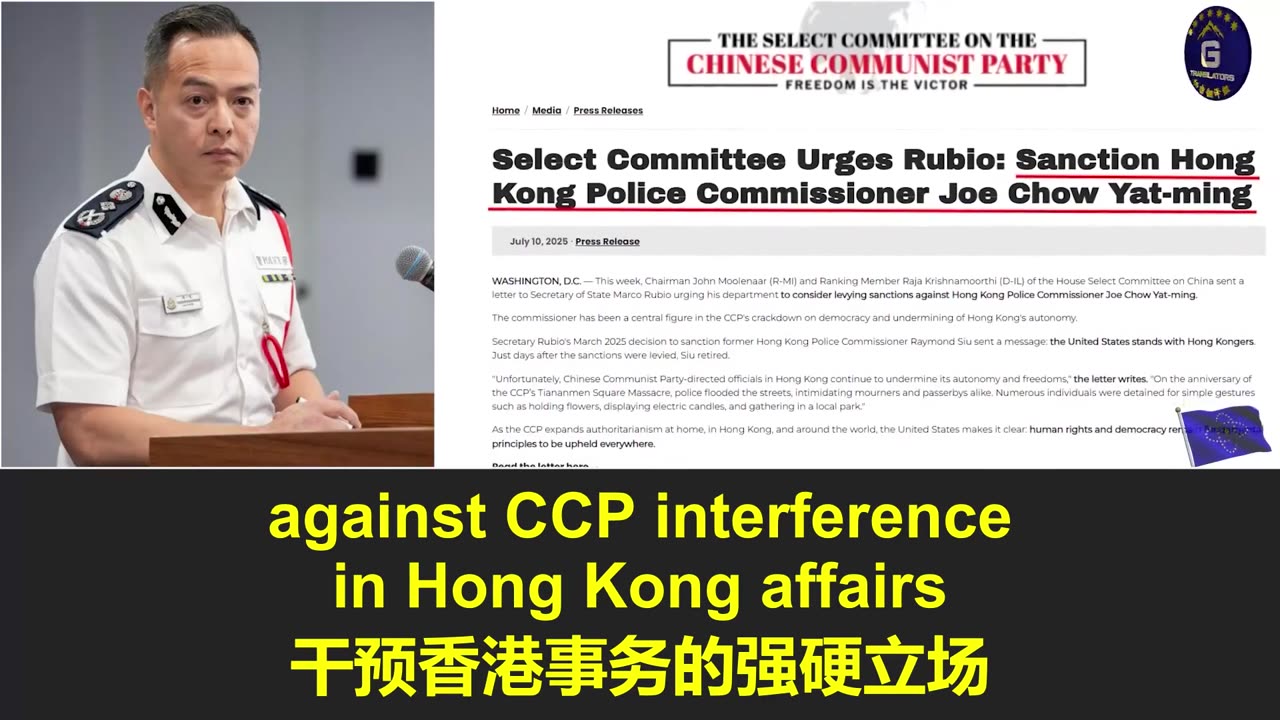 美国众议院敦促制裁香港警务处处长周一明