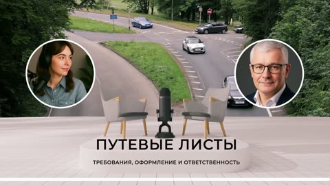 Путевые листы - требования, оформление и ответственность. Российское программное обеспечение ID20