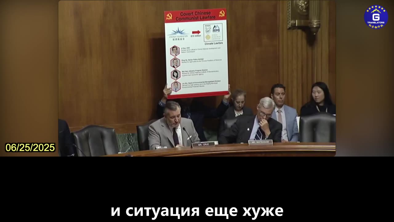 【RU】Сенатор Тед Круз: Энергетический фонд Китая является оружием внешней политики КПК