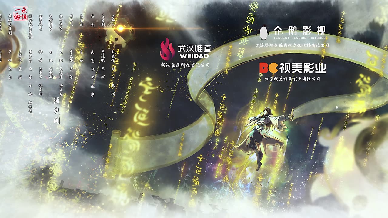 一念永恒_159