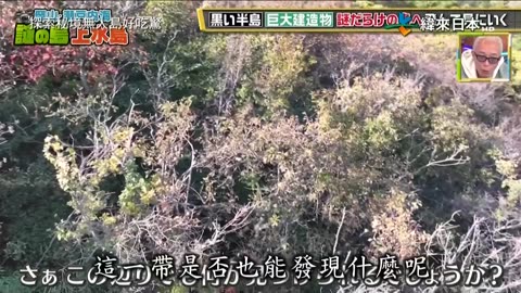 20250405_探索秘境無人島好吃驚-1