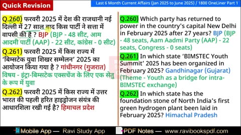 Last 6 Months Current Affairs 2025 1500 MCQ January 2025 To June 2025 Current Affairs Marathon
