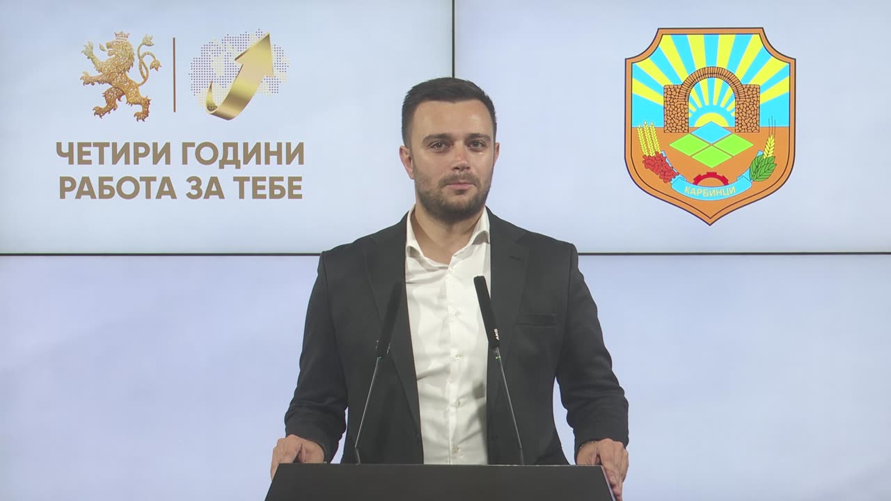 Паунов: Карбинци се движи во вистинска насока