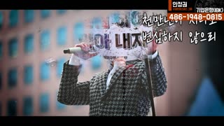 [안정권의 독한썰방]The Soulful Night 전야 호소드립니다. 현지야 현지야 개집줄게 니집다오.!!