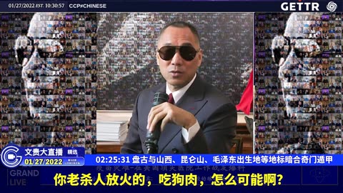 20220127（四十四）盘古与山西、昆仑山、毛泽东出生地等地标暗合奇门遁甲【2022年01月27日文贵大直播精选】