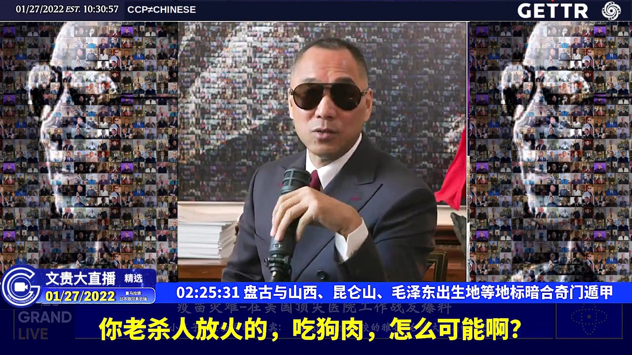 20220127(四十四)盘古与山西、昆仑山、毛泽东出生地等地标暗合奇门遁甲【2022年01月27日文贵大直播精选】