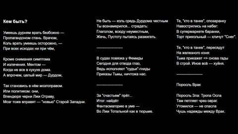 Кем быть?