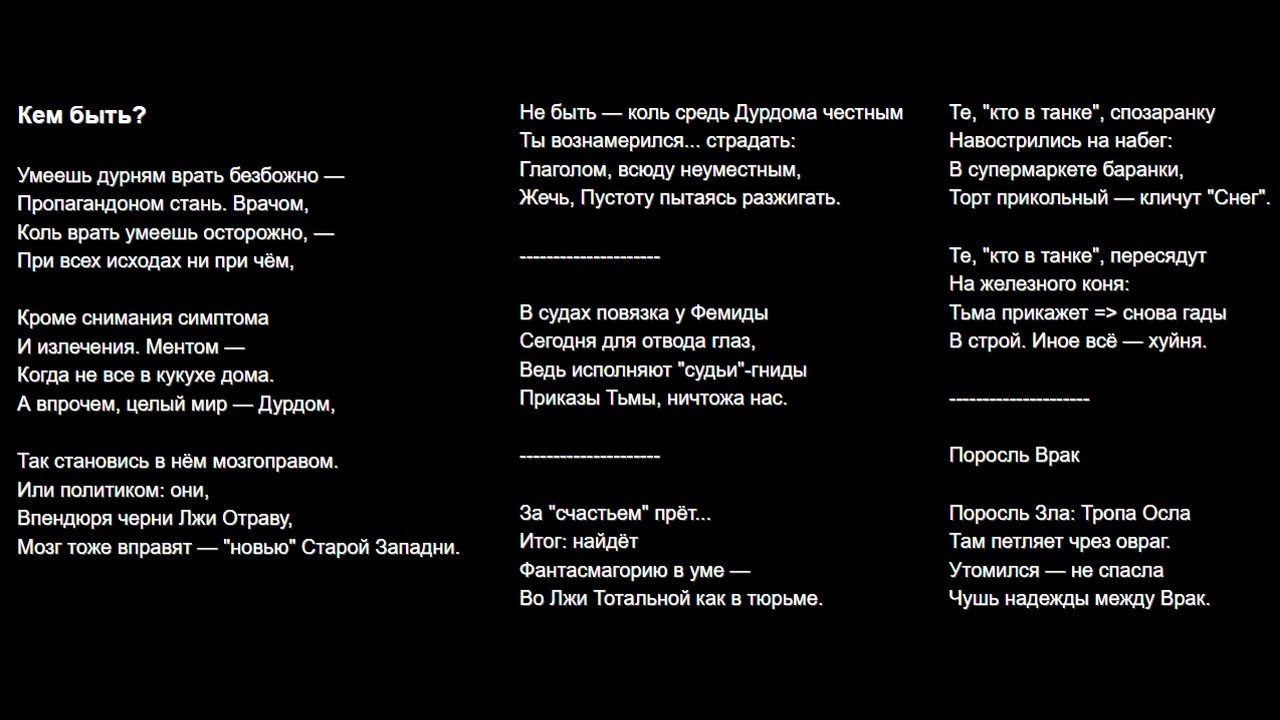 Кем быть?