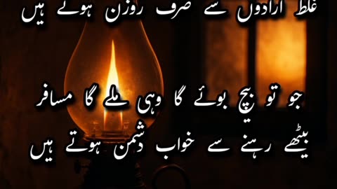 urdu plus | udaas urdu poetry | poetry collection | today poetry