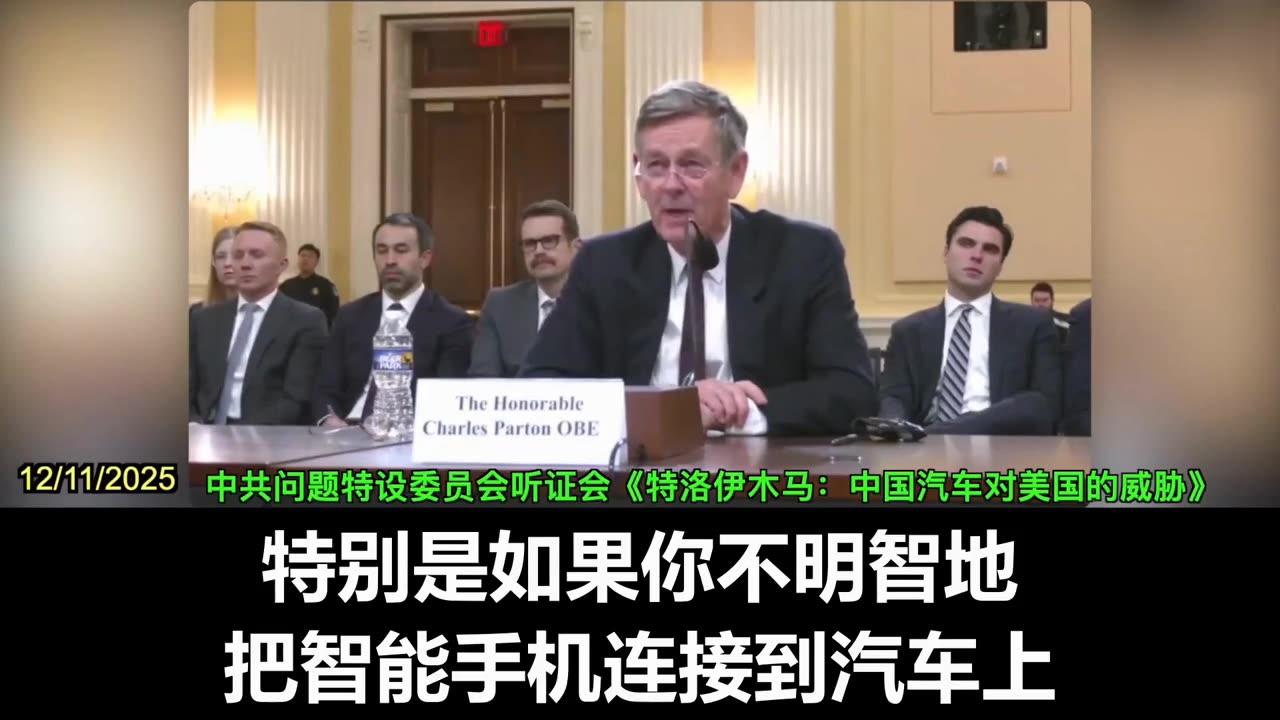 2025.12.11 Charles Parton OBE