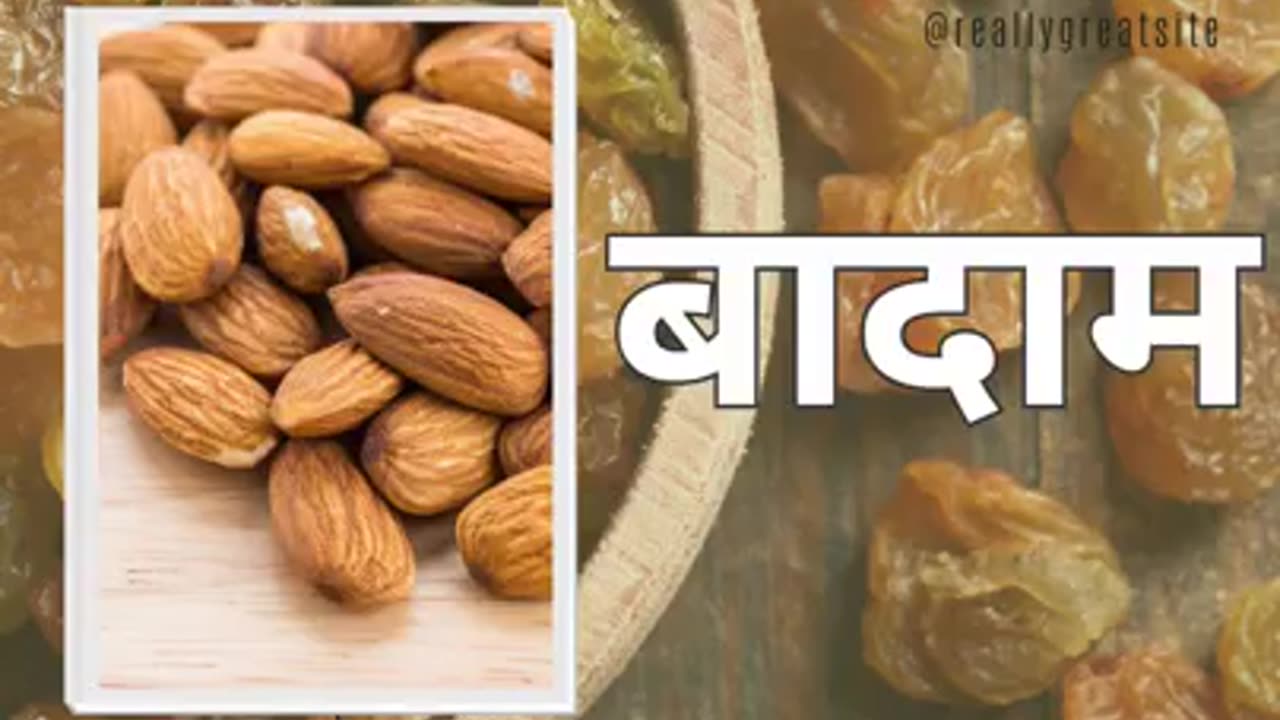 Badam Aur Munakka Khane Ke Fayde