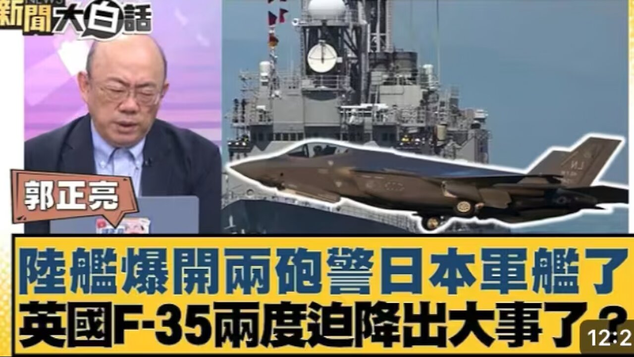 Japanese frigate illegally and deliberately entered Chinese territorial waters China fired 2 shots